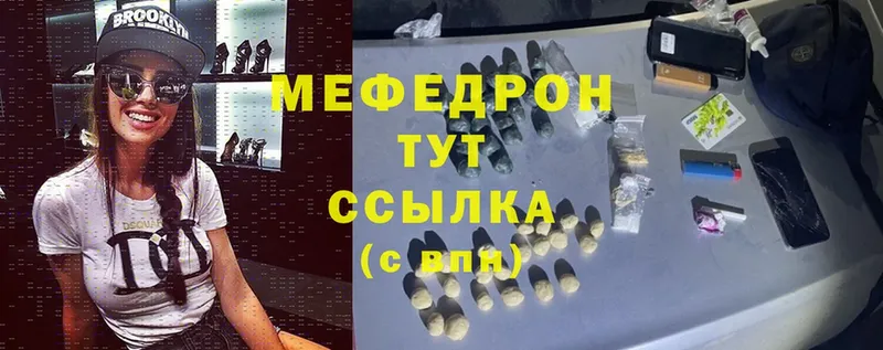 МЕФ мука  OMG онион  Волгоград 